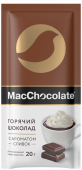 Шоколад сливочный MacChocolate 20 гр. *10шт