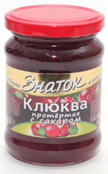 Ягоды перетертые Клюква Знаток, 280 гр.