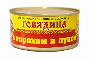 Говядина тушеная с горохом и луком ТУ Йошкар-олинский МК 325гр. 